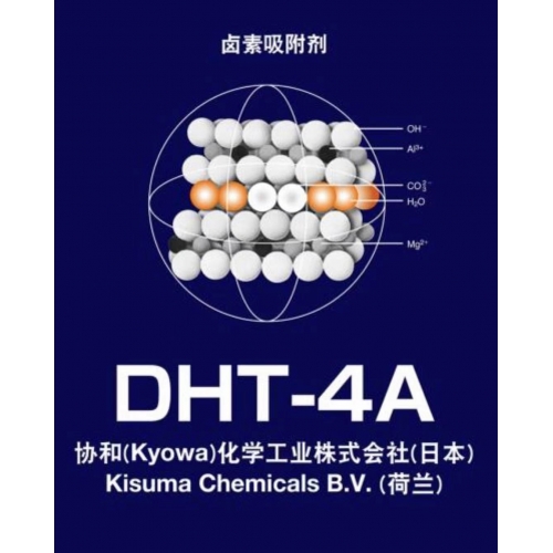 水滑石 DHT-4A